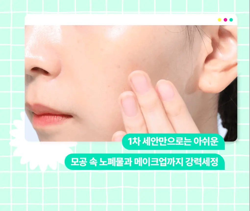 브링그린 티트리 시카 딥클렌징 오일 200mL 상세페이지 24