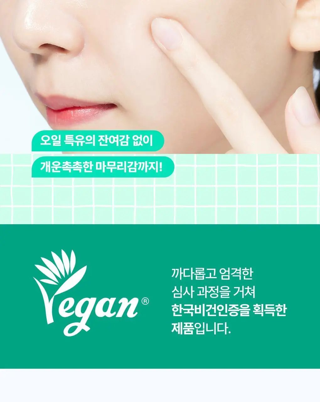 브링그린 티트리 시카 딥클렌징 오일 200mL 상세페이지 25