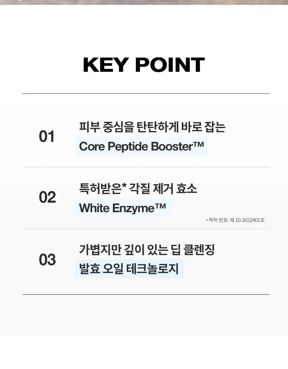 비디비치 클리어 딥 클렌징오일 3종 택1 상세페이지 12
