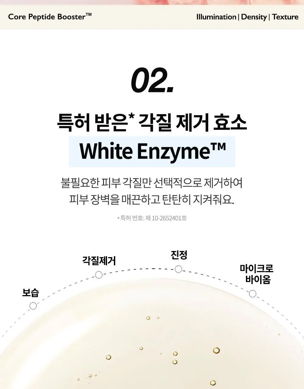 비디비치 클리어 딥 클렌징오일 3종 택1 상세페이지 14