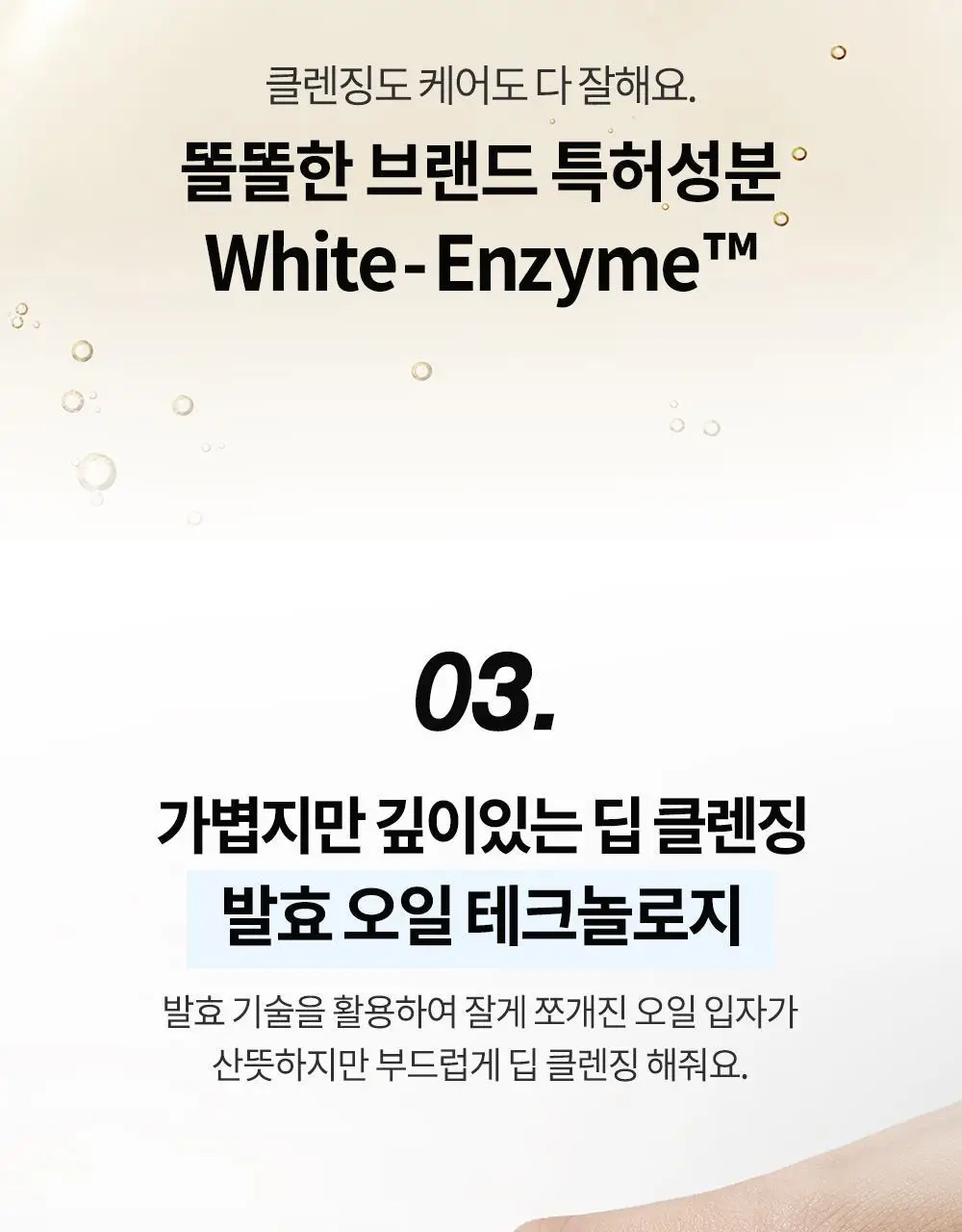 비디비치 클리어 딥 클렌징오일 3종 택1 상세페이지 15