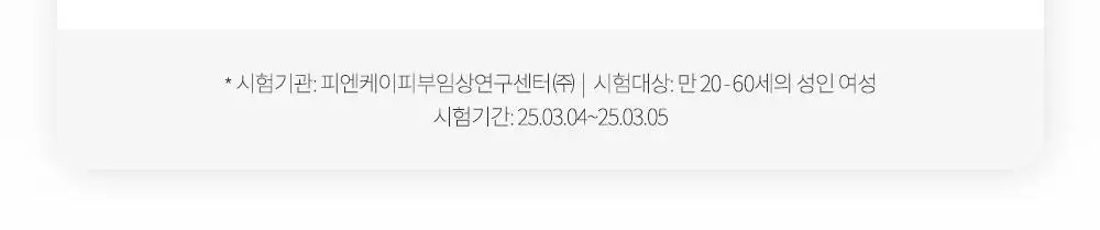 비디비치 클리어 딥 클렌징오일 3종 택1 상세페이지 25