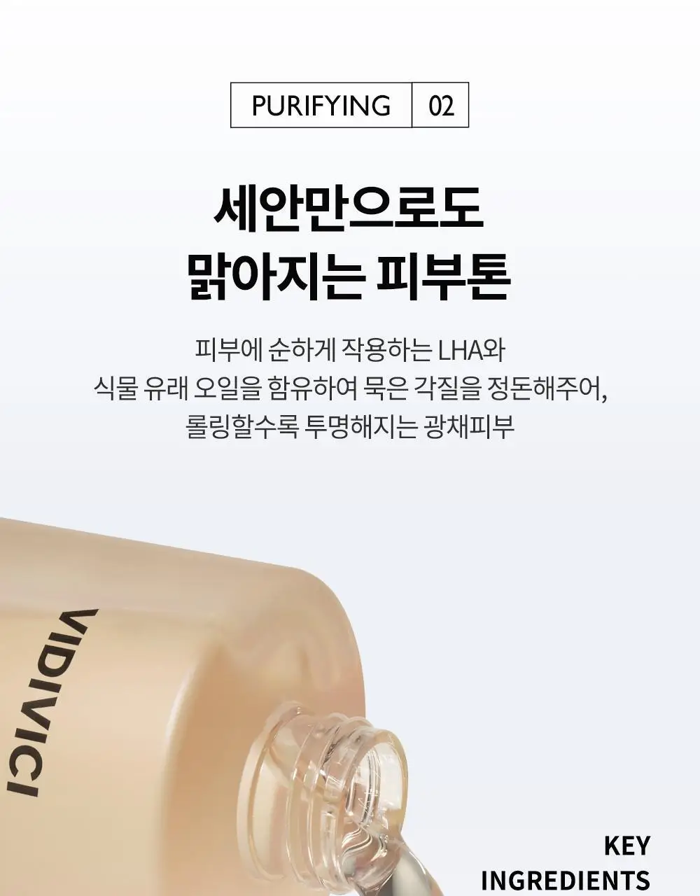 비디비치 클리어 딥 클렌징오일 3종 택1 상세페이지 35