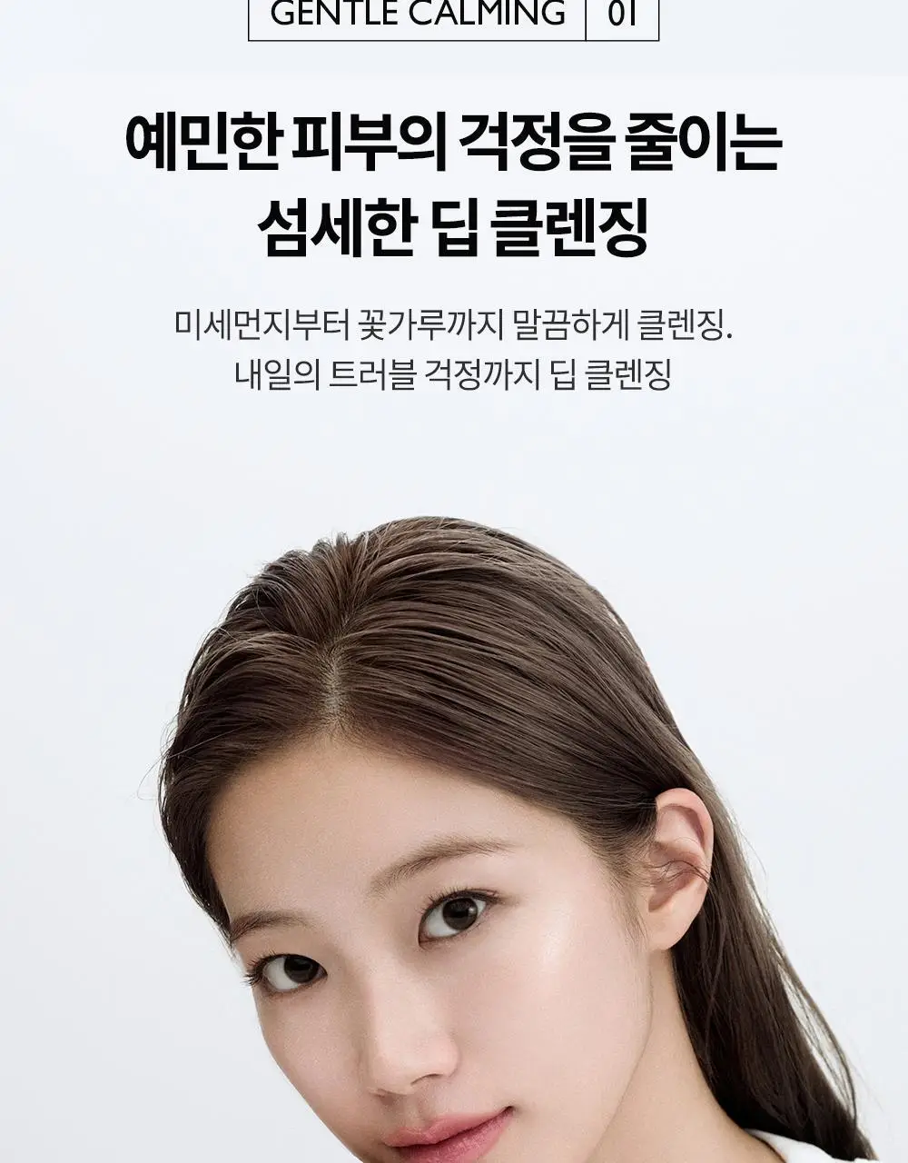 비디비치 클리어 딥 클렌징오일 3종 택1 상세페이지 43