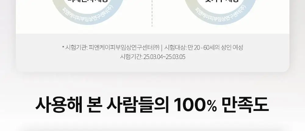 비디비치 클리어 딥 클렌징오일 3종 택1 상세페이지 45