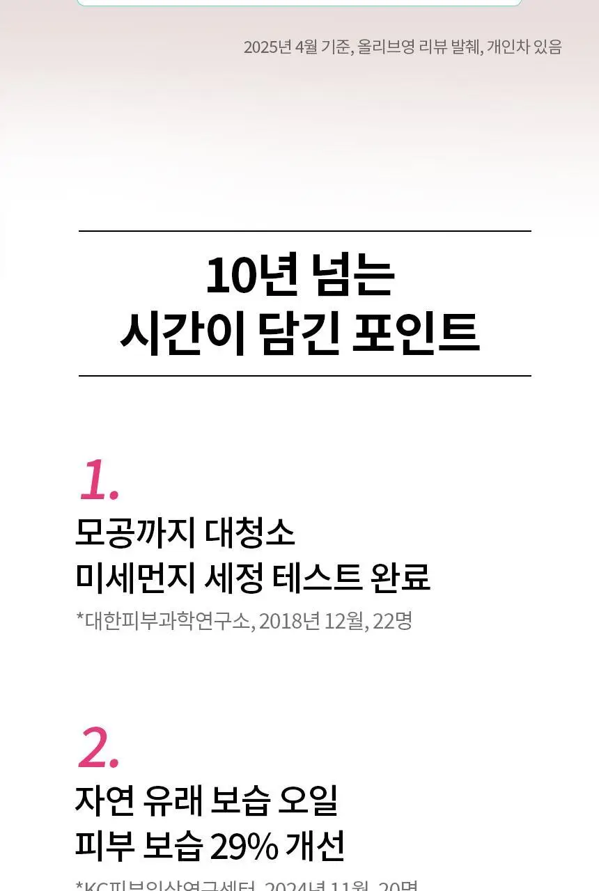 비페스타 클렌징오일 딥클리어 더블기획 (230ml+230ml) 상세페이지 4