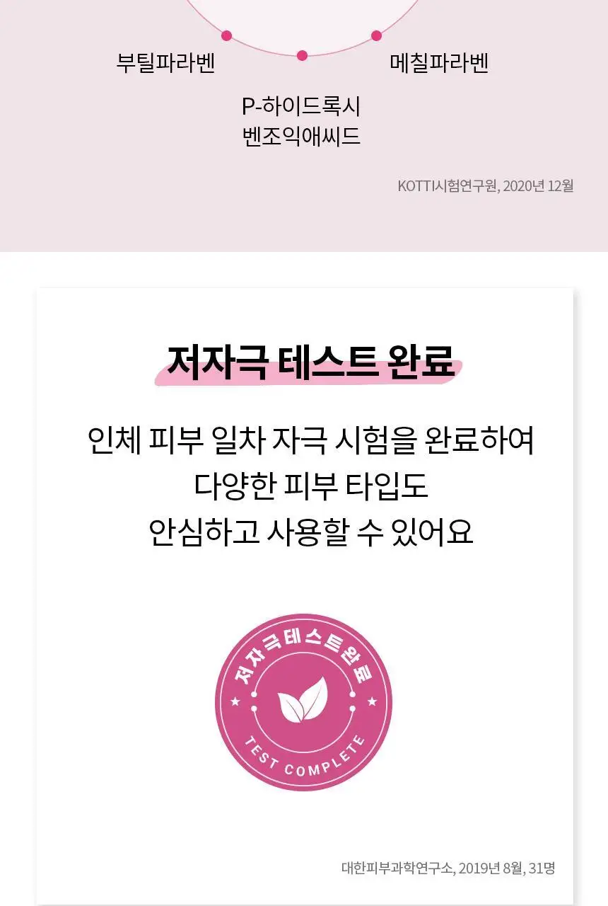 비페스타 클렌징오일 딥클리어 더블기획 (230ml+230ml) 상세페이지 14