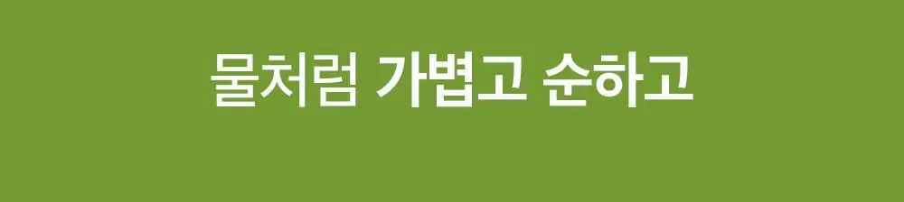 비플레인 녹두 클렌징 오일 200ml 상세페이지 8