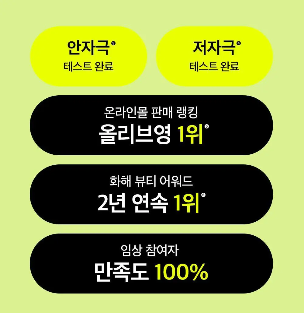 비플레인 녹두 클렌징 오일 200ml 상세페이지 17