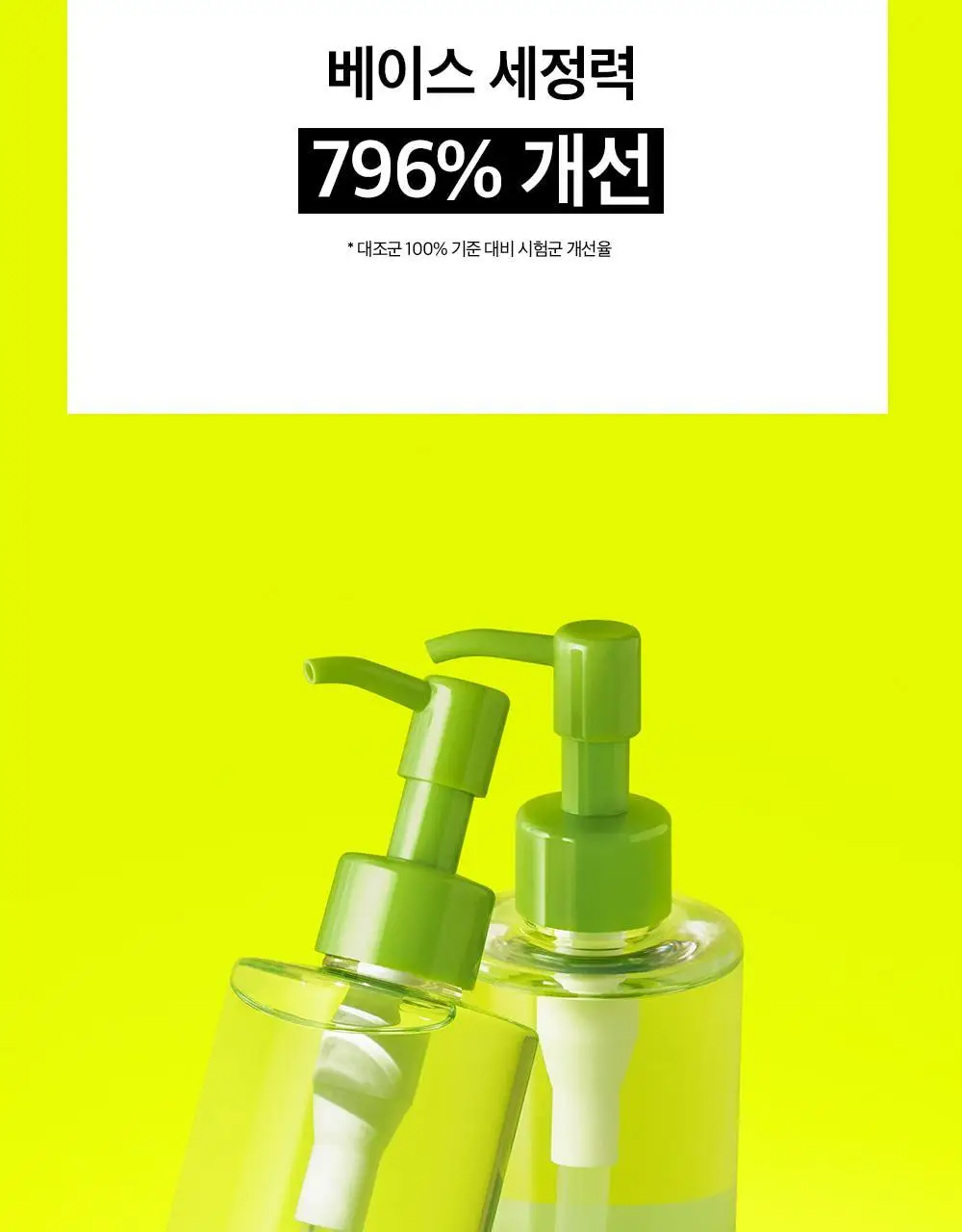 비플레인 녹두 클렌징 오일 200ml 상세페이지 35