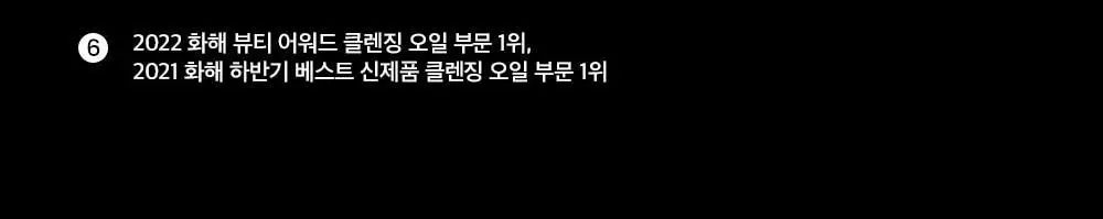 비플레인 녹두 클렌징 오일 200ml 상세페이지 53