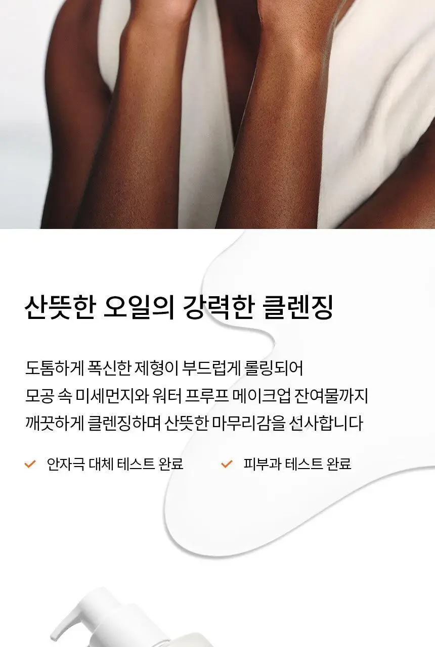 설화수 순행클렌징오일 (200ml/400ml) 상세페이지 5