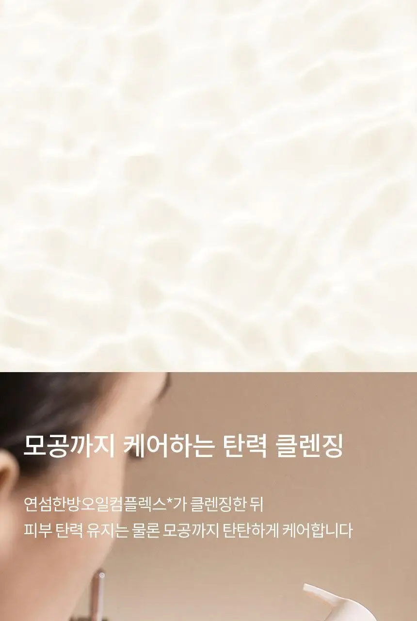 설화수 순행클렌징오일 (200ml/400ml) 상세페이지 8