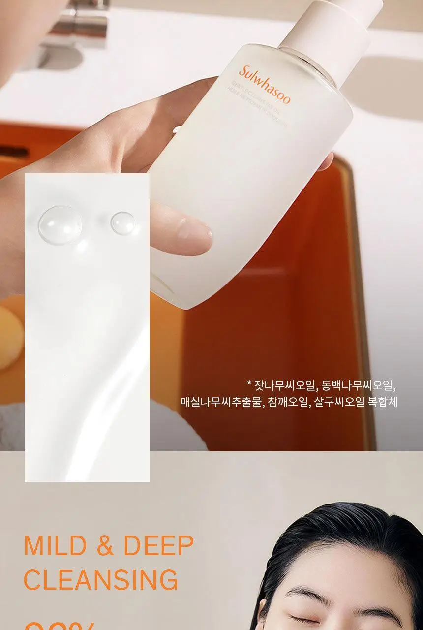 설화수 순행클렌징오일 (200ml/400ml) 상세페이지 9