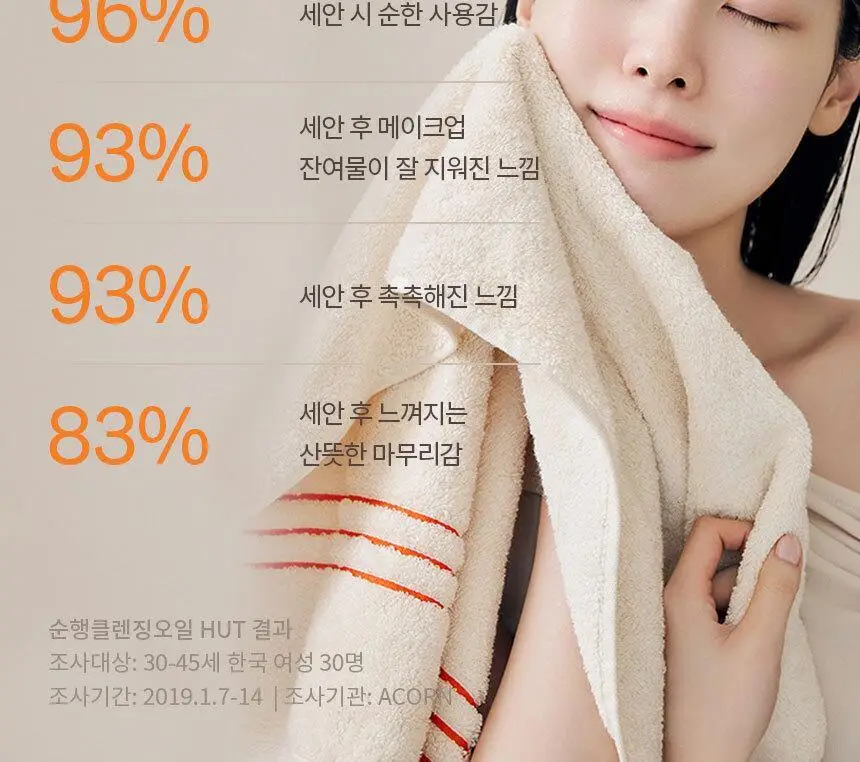 설화수 순행클렌징오일 (200ml/400ml) 상세페이지 10
