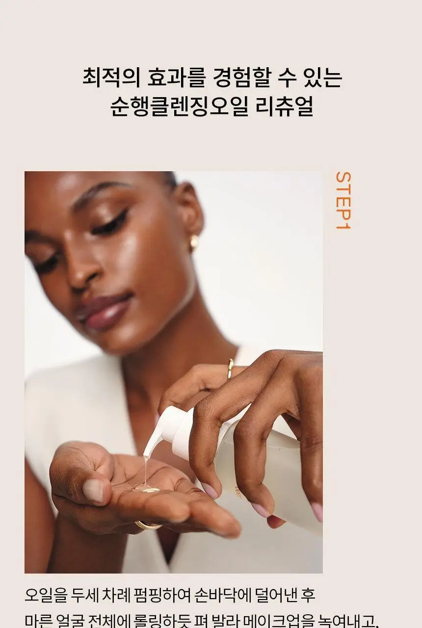 설화수 순행클렌징오일 (200ml/400ml) 상세페이지 11