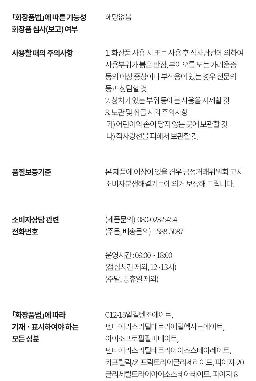 설화수 순행클렌징오일 (200ml/400ml) 상세페이지 15