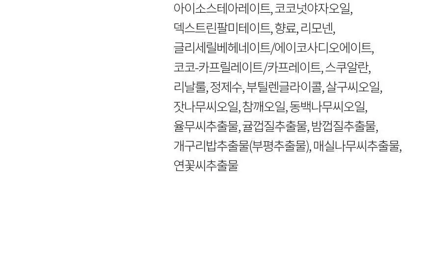 설화수 순행클렌징오일 (200ml/400ml) 상세페이지 16