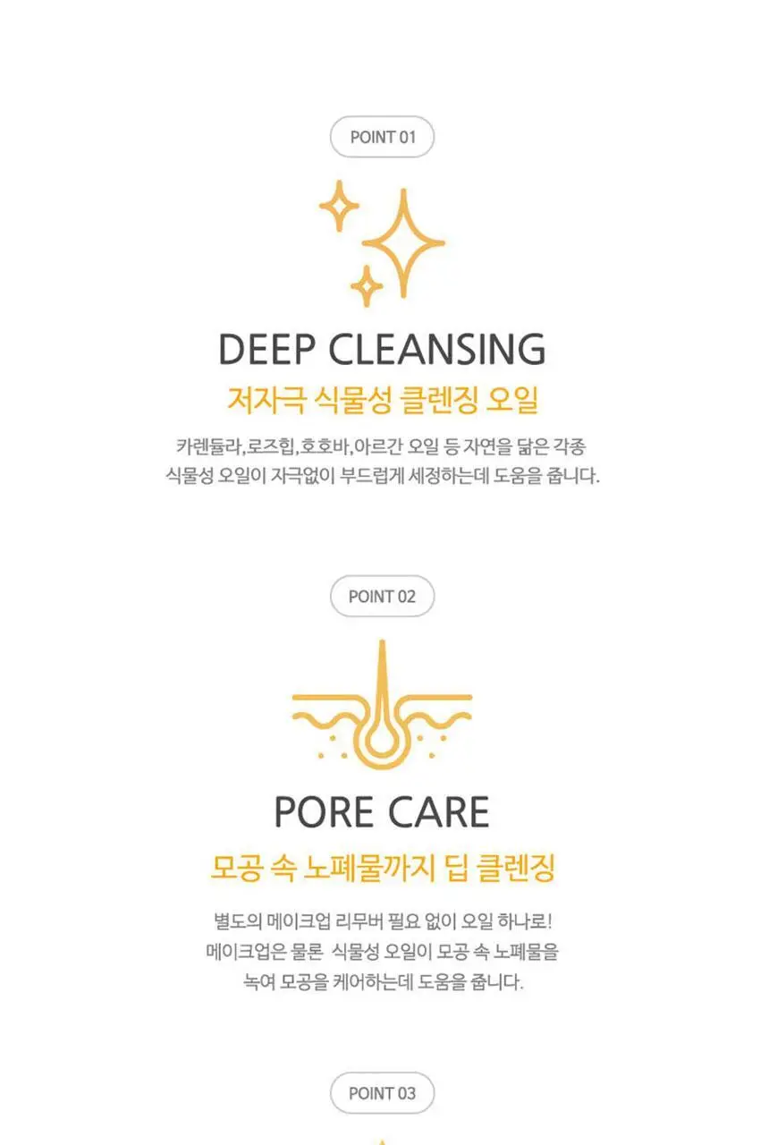 셀비엔 촉촉보습 딥클렌징 오일 250ml 상세페이지 8