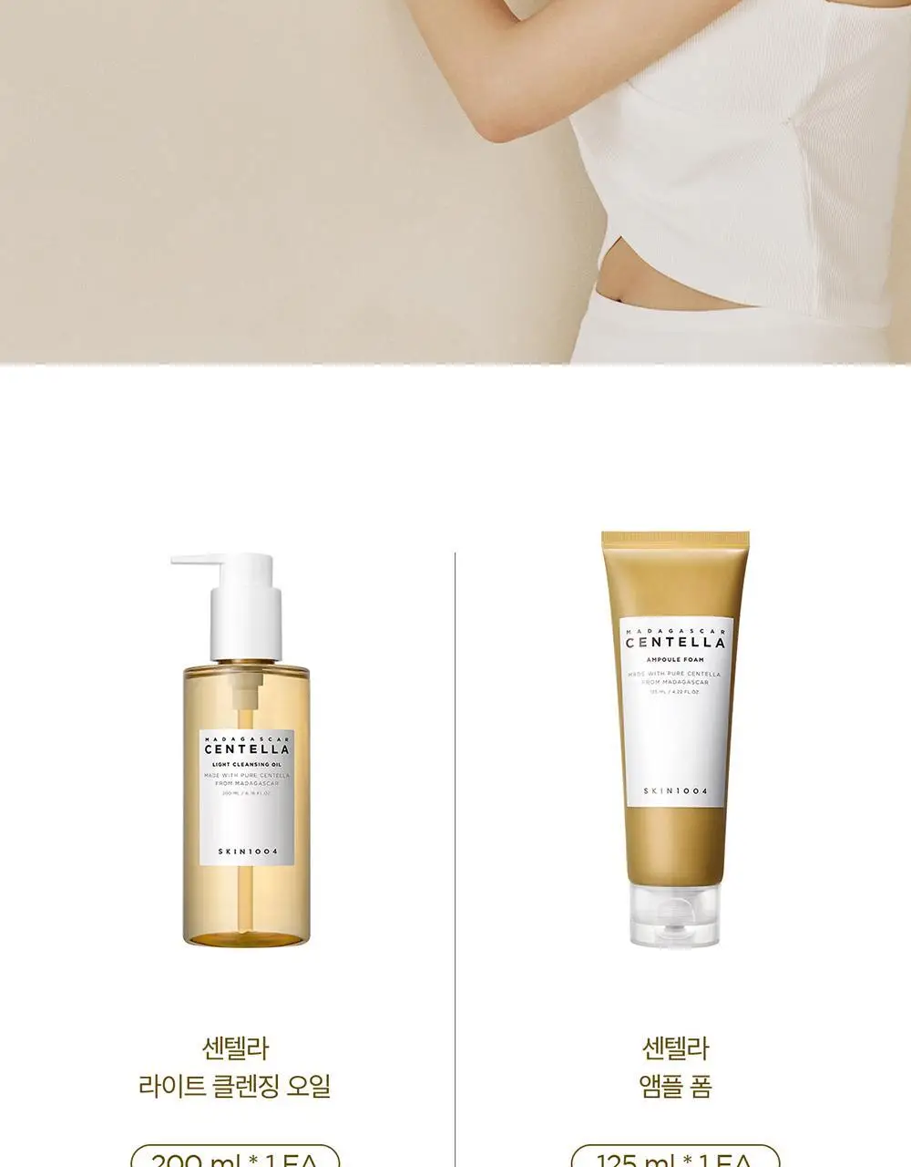 스킨1004 마다가스카르 센텔라 더블 클렌징 듀오 상세페이지 2