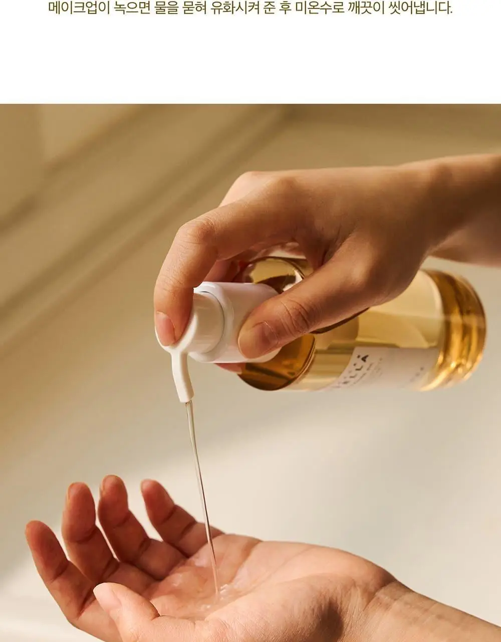 스킨1004 마다가스카르 센텔라 더블 클렌징 듀오 상세페이지 10