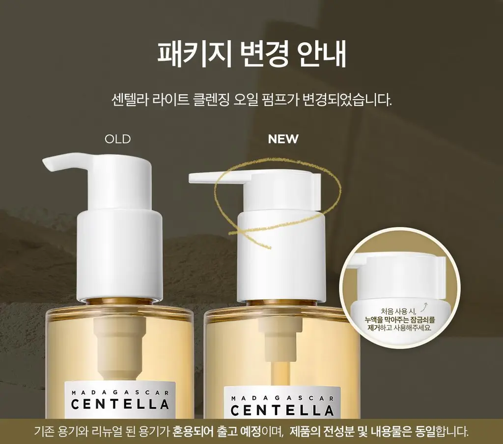 스킨1004 마다가스카르 센텔라 라이트 클렌징오일 200ml 상세페이지 3