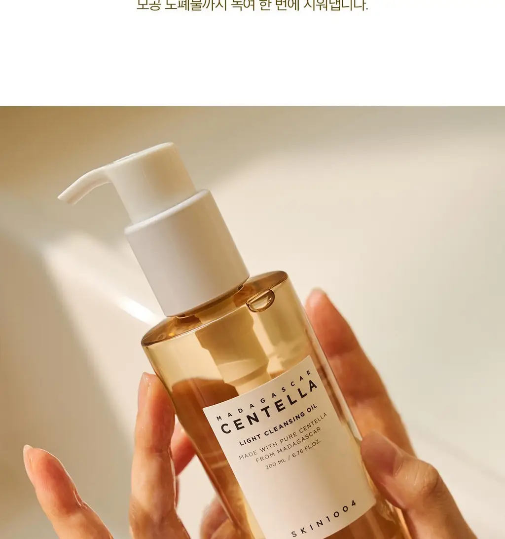 스킨1004 마다가스카르 센텔라 라이트 클렌징오일 200ml 상세페이지 7