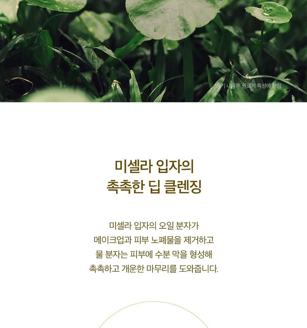 스킨1004 마다가스카르 센텔라 라이트 클렌징오일 200ml 상세페이지 12