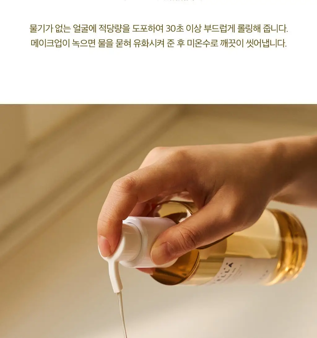 스킨1004 마다가스카르 센텔라 라이트 클렌징오일 200ml 상세페이지 17