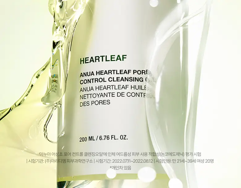 아누아 어성초 포어 컨트롤 클렌징오일 200ml 2입 상세페이지 3