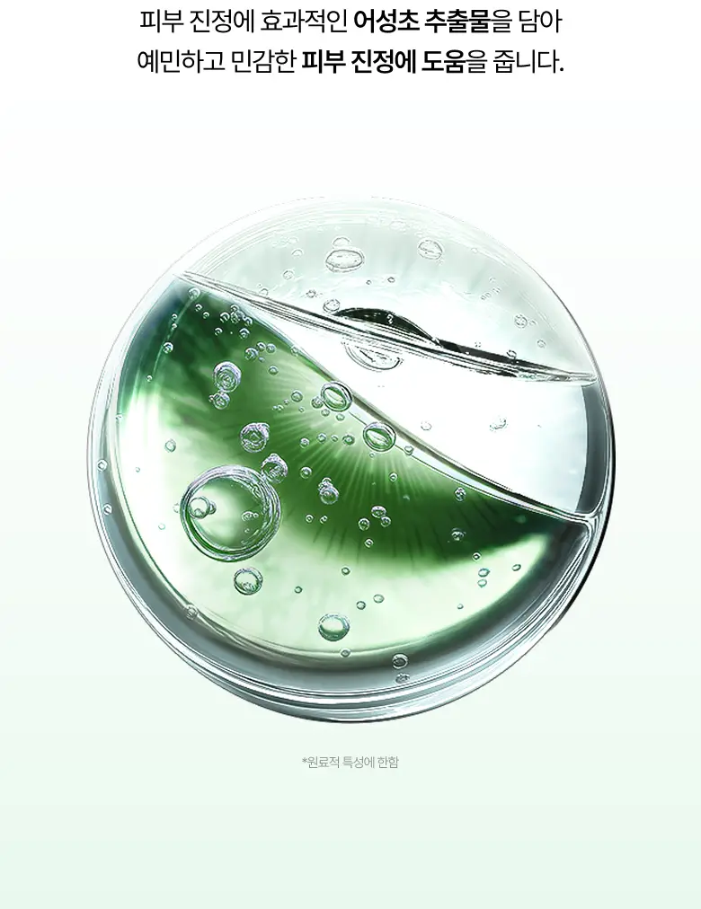 아누아 어성초 포어 컨트롤 클렌징오일 200ml 2입 상세페이지 8