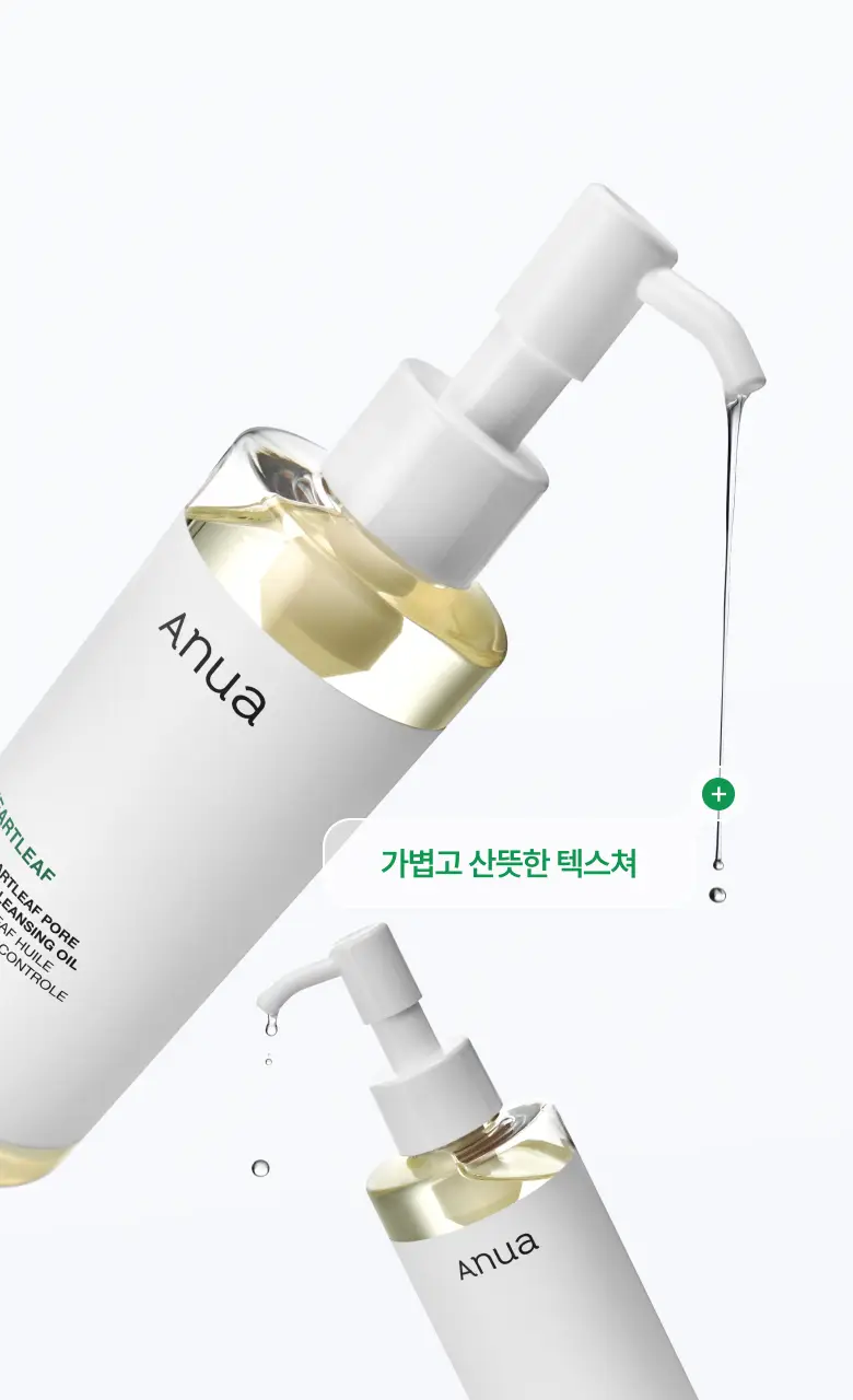 아누아 어성초 포어 컨트롤 클렌징오일 200ml 2입 상세페이지 9