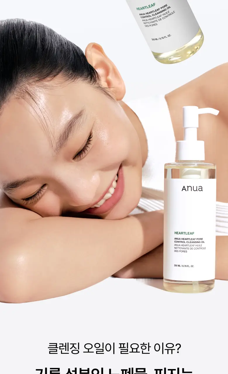 아누아 어성초 포어 컨트롤 클렌징오일 200ml 2입 상세페이지 10