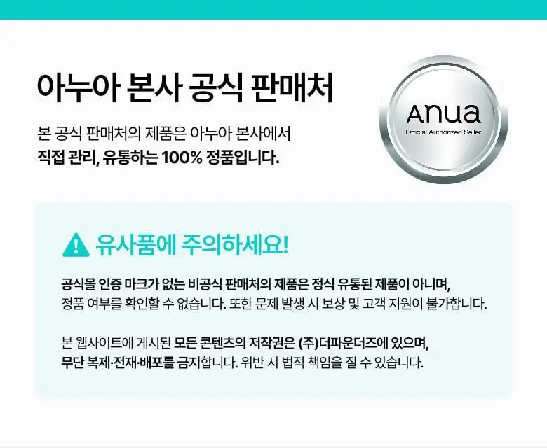 아누아 어성초 포어 컨트롤 클렌징오일 200ml 2입 상세페이지 27