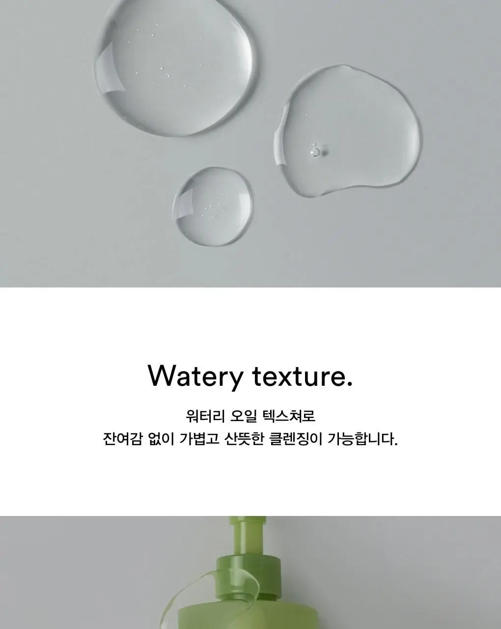 아비브 포어 클렌징오일 어성초 오일 워시 200ml 상세페이지 5