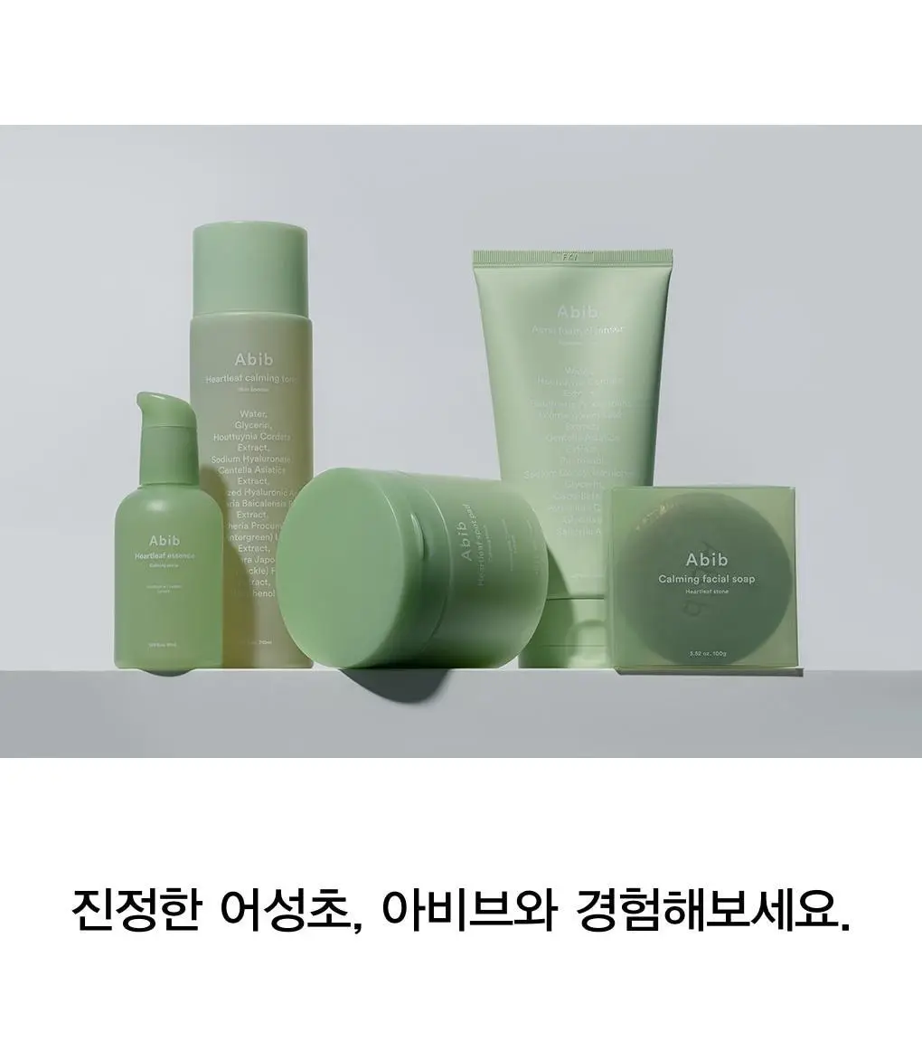 아비브 포어 클렌징오일 어성초 오일 워시 200ml 상세페이지 10