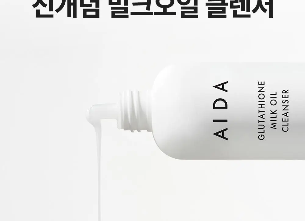 아이다 글루타치온 밀크 오일 클렌저 150g 상세페이지 4