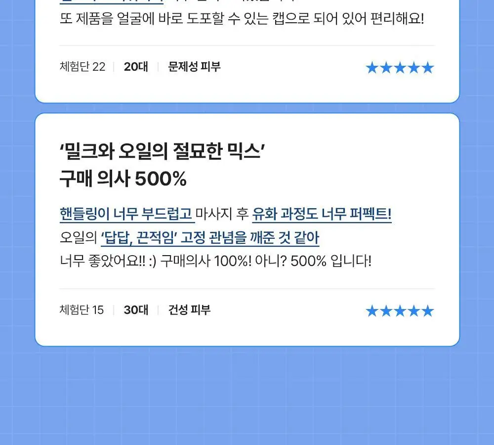 아이다 글루타치온 밀크 오일 클렌저 150g 상세페이지 6