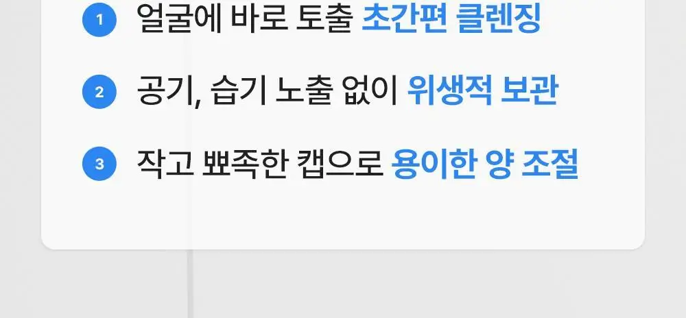 아이다 글루타치온 밀크 오일 클렌저 150g 상세페이지 10