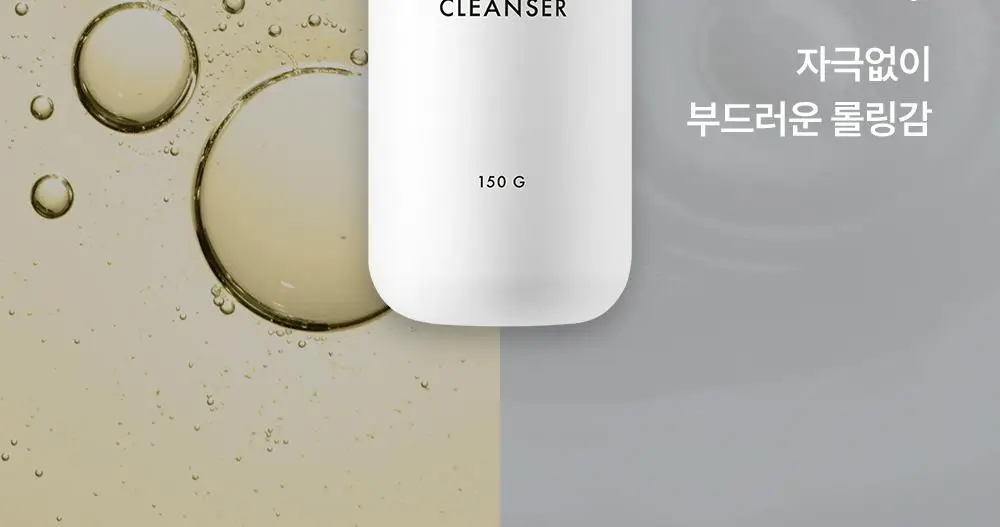 아이다 글루타치온 밀크 오일 클렌저 150g 상세페이지 12