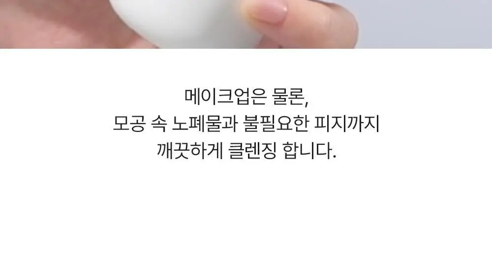 아이다 글루타치온 밀크 오일 클렌저 150g 상세페이지 14