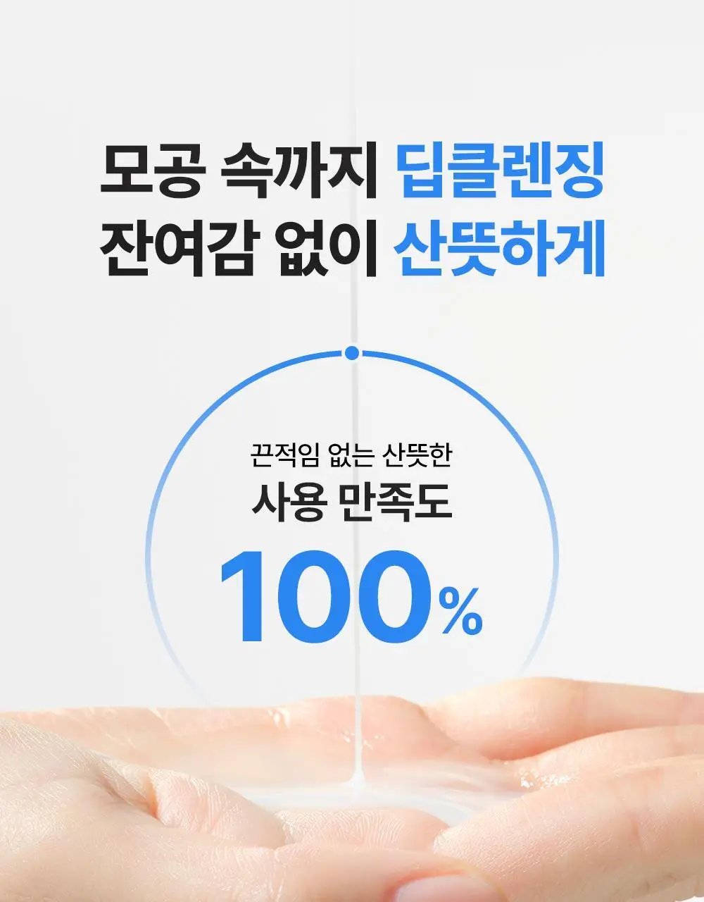 아이다 글루타치온 밀크 오일 클렌저 150g 상세페이지 16