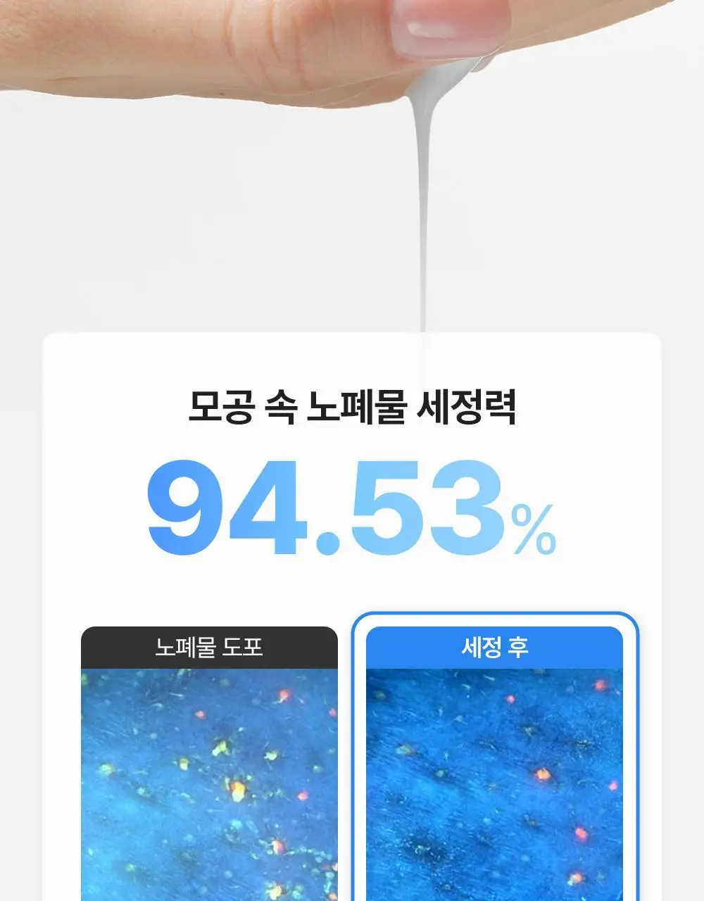 아이다 글루타치온 밀크 오일 클렌저 150g 상세페이지 17