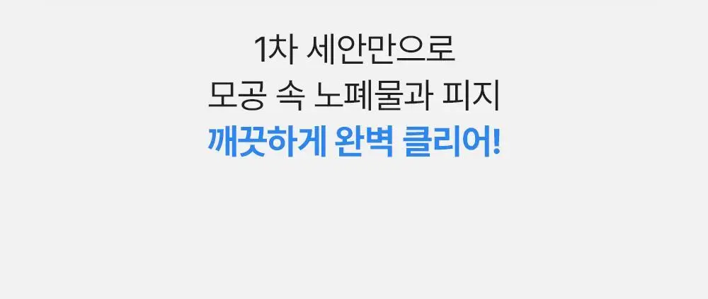 아이다 글루타치온 밀크 오일 클렌저 150g 상세페이지 19
