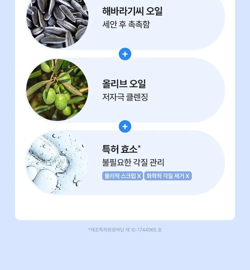 아이다 글루타치온 밀크 오일 클렌저 150g 상세페이지 21