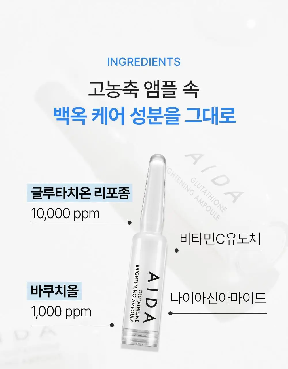아이다 글루타치온 밀크 오일 클렌저 150g 상세페이지 22