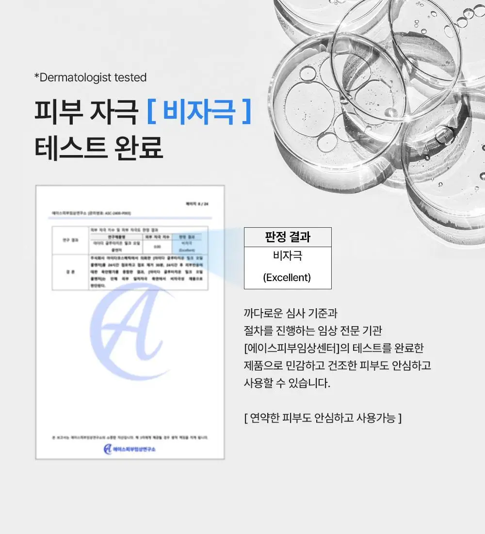 아이다 글루타치온 밀크 오일 클렌저 150g 상세페이지 26