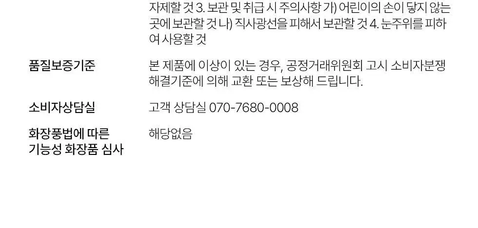 아이다 글루타치온 밀크 오일 클렌저 150g 상세페이지 36