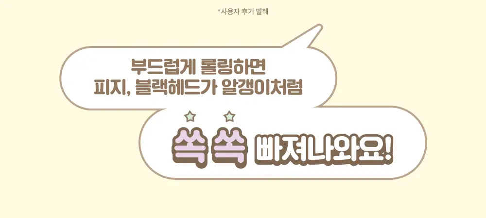 아이레시피x리틀트윈스타 세라마이드 유자 바이오 클렌징오일 200ml 기획 상세페이지 9