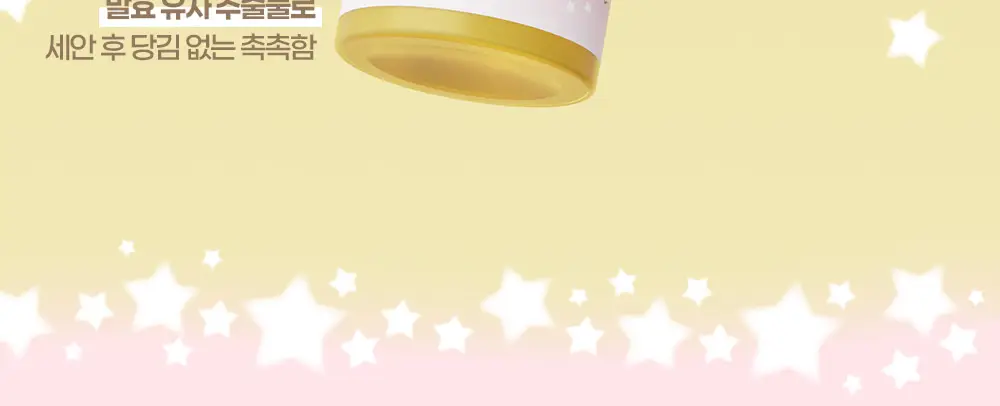 아이레시피x리틀트윈스타 세라마이드 유자 바이오 클렌징오일 200ml 기획 상세페이지 25